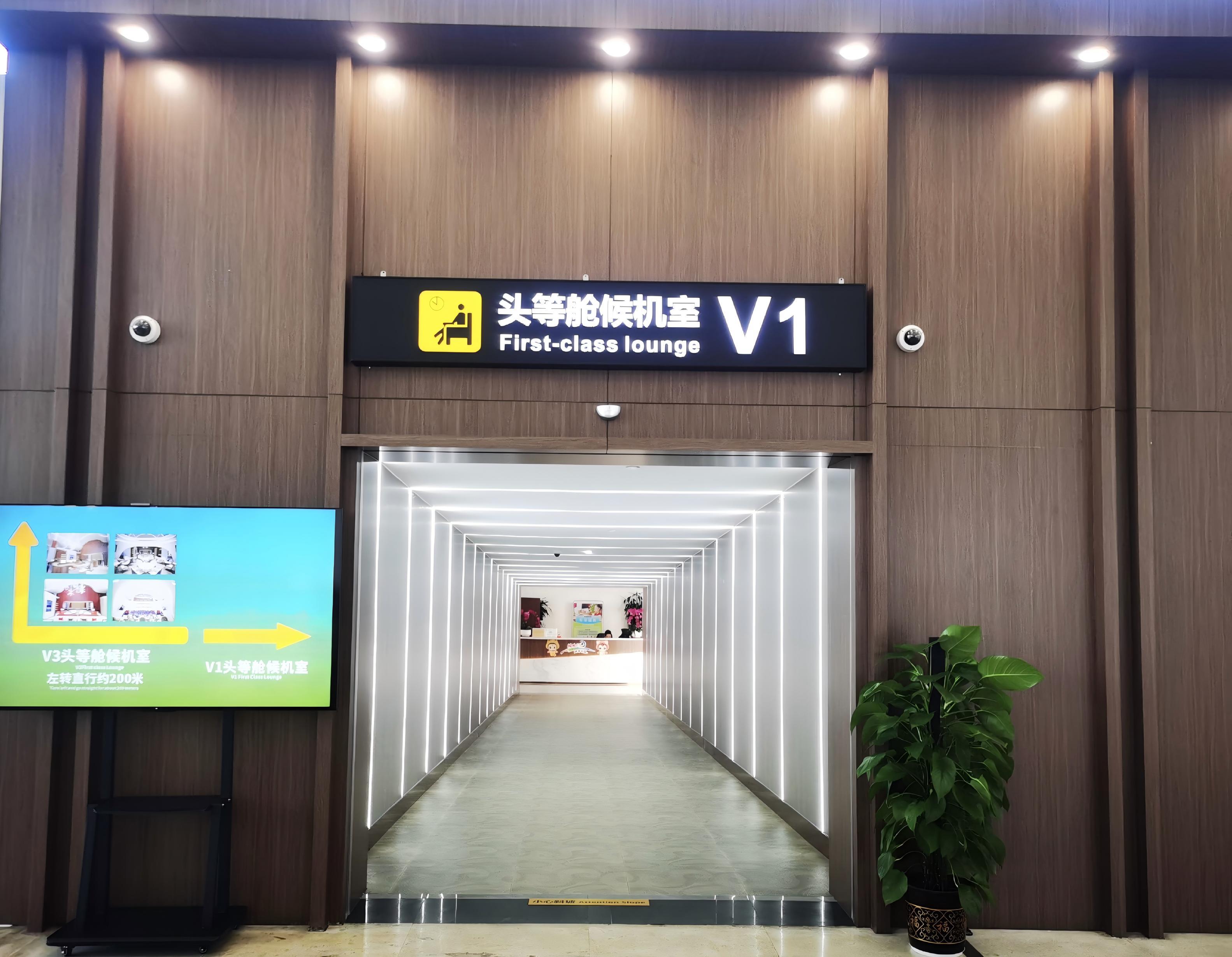 First Class Lounge V1, Sanya Phoenix International, China First Class Lounge V1, Sanya Phoenix International, China