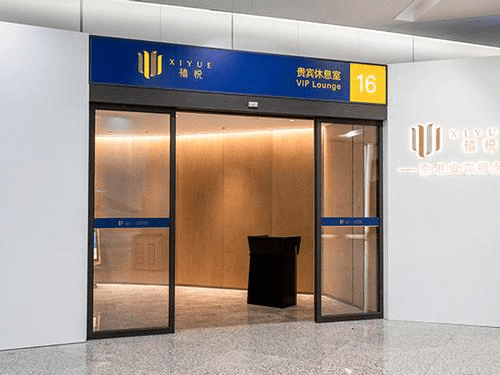 VIP Lounge 16_Hangzhou Xiaoshan_China VIP Lounge 16_Hangzhou Xiaoshan_China