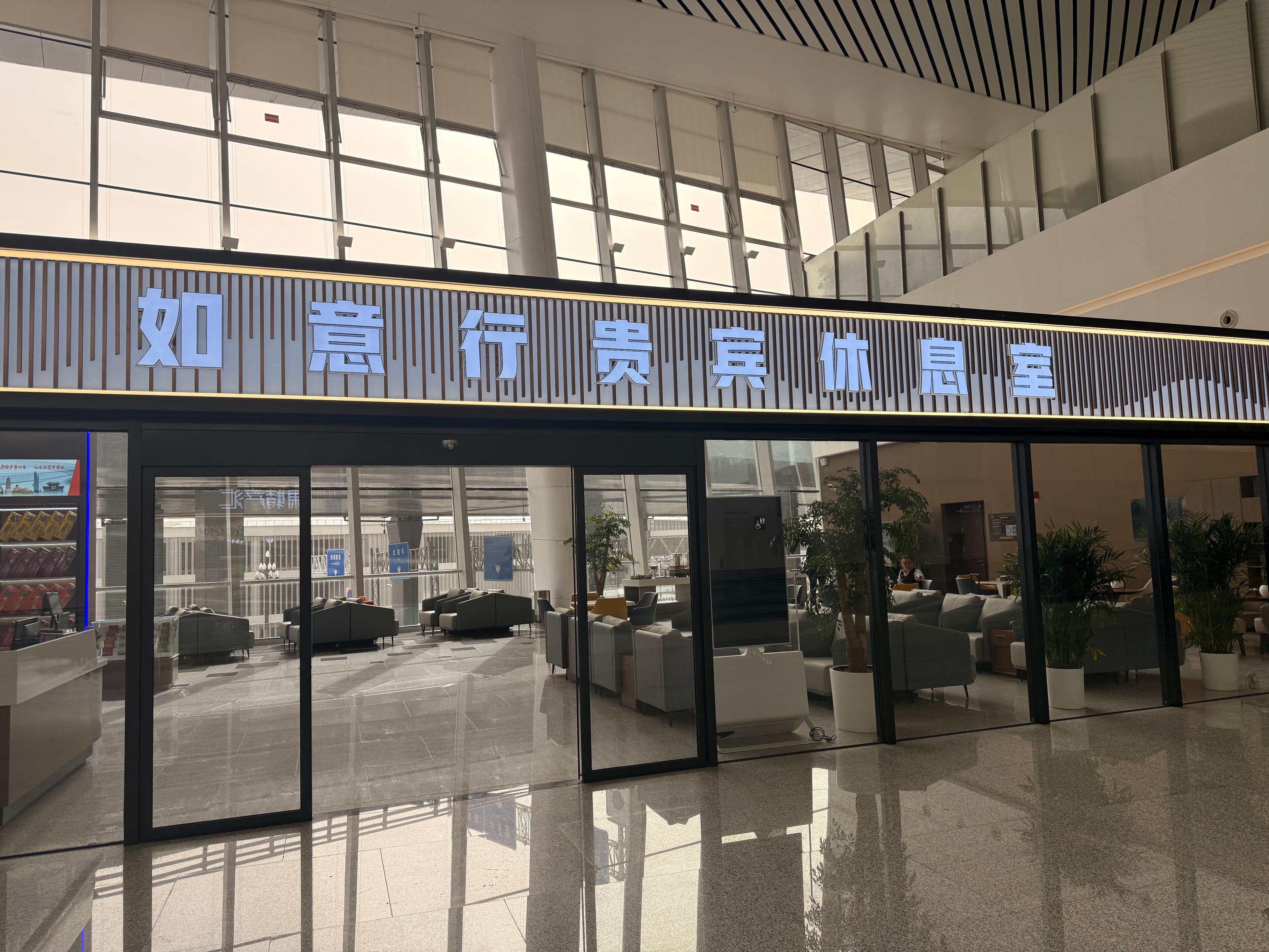 Ruyixing VIP Lounge, Lanzhou Zhongchuan International, China Ruyixing VIP Lounge, Lanzhou Zhongchuan International, China