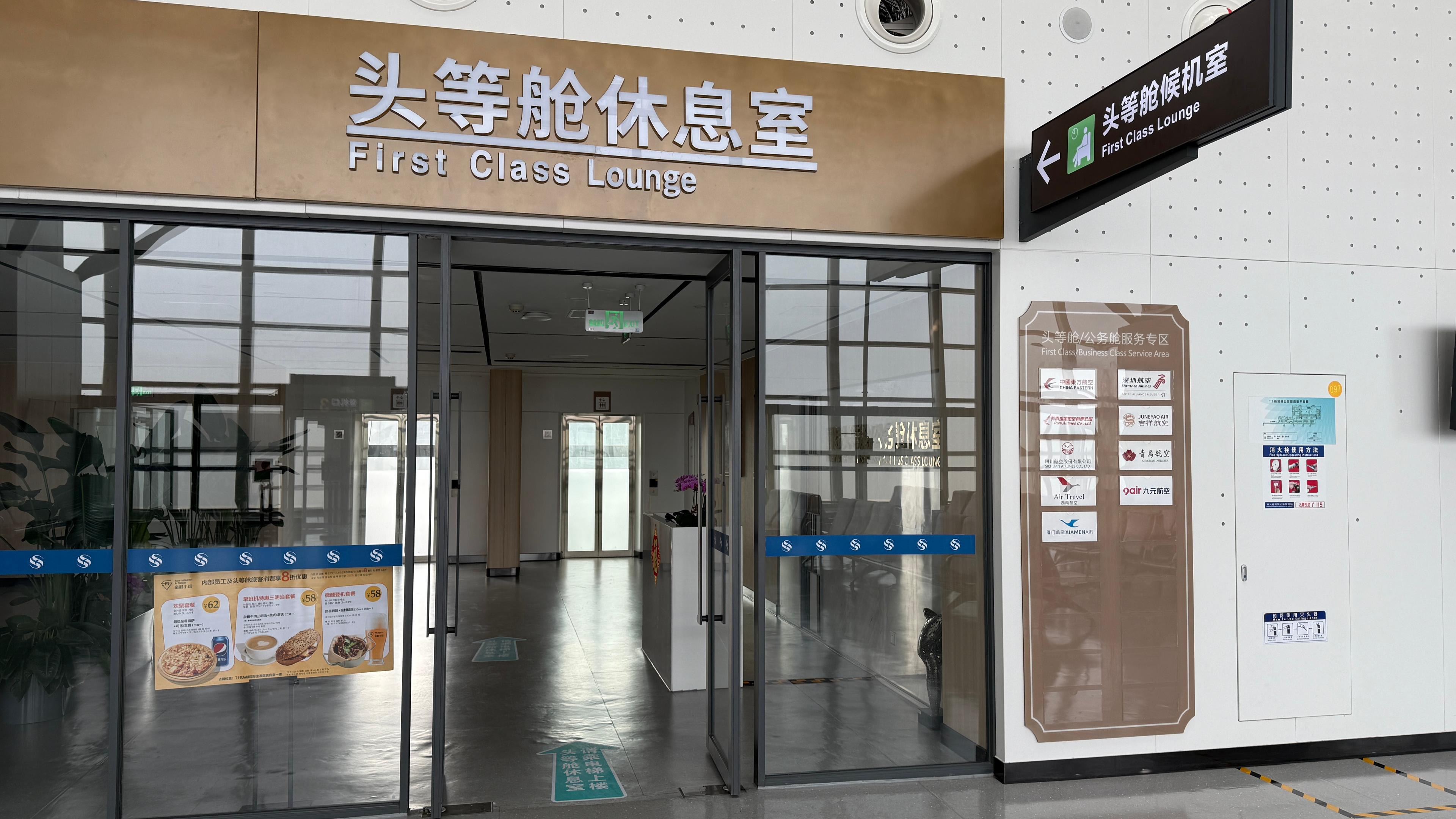First Class Lounge, Sunan Shuofang International, China First Class Lounge, Sunan Shuofang International, China