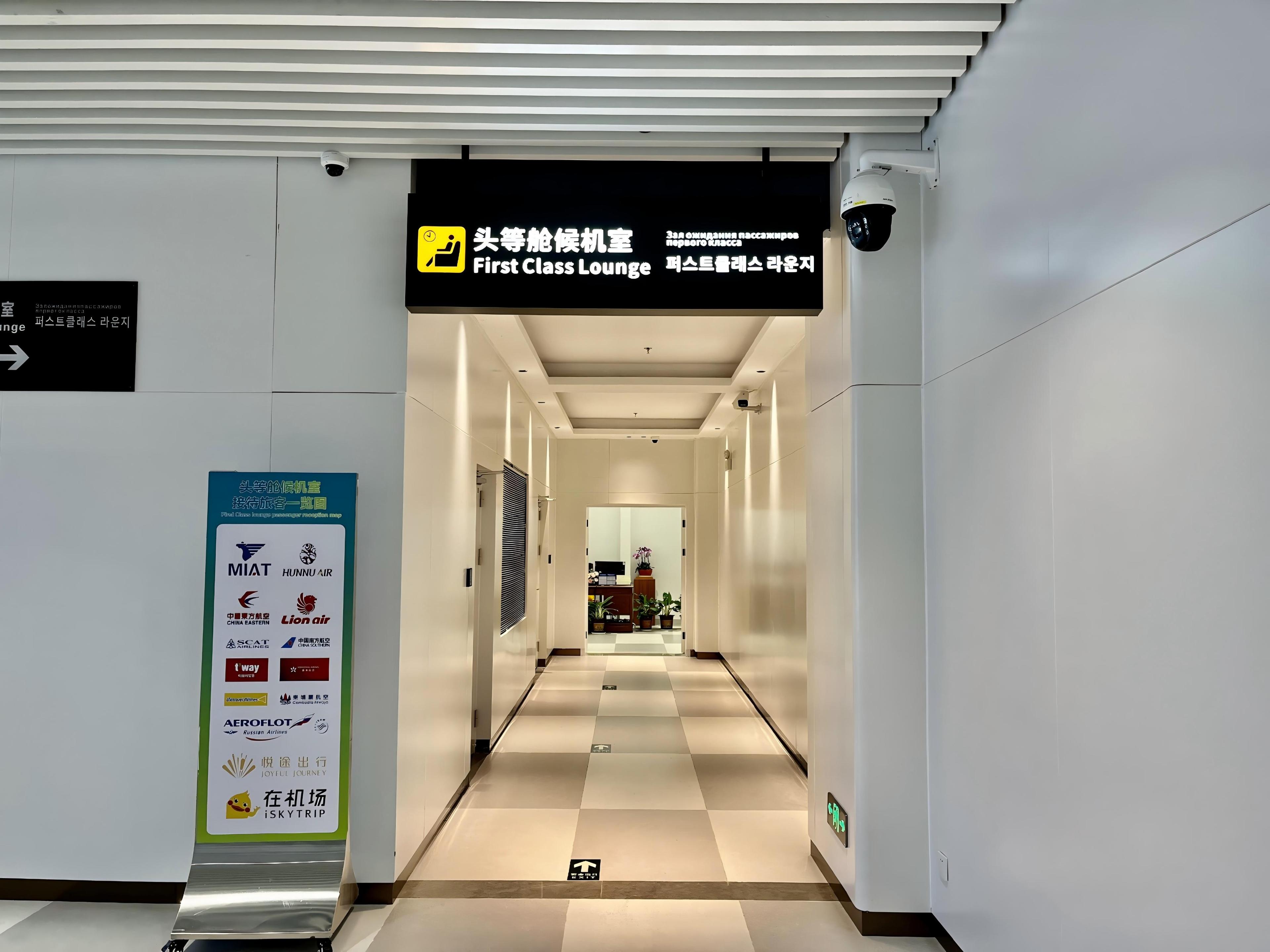 First Class Lounge, Sanya Phoenix International, China First Class Lounge, Sanya Phoenix International, China