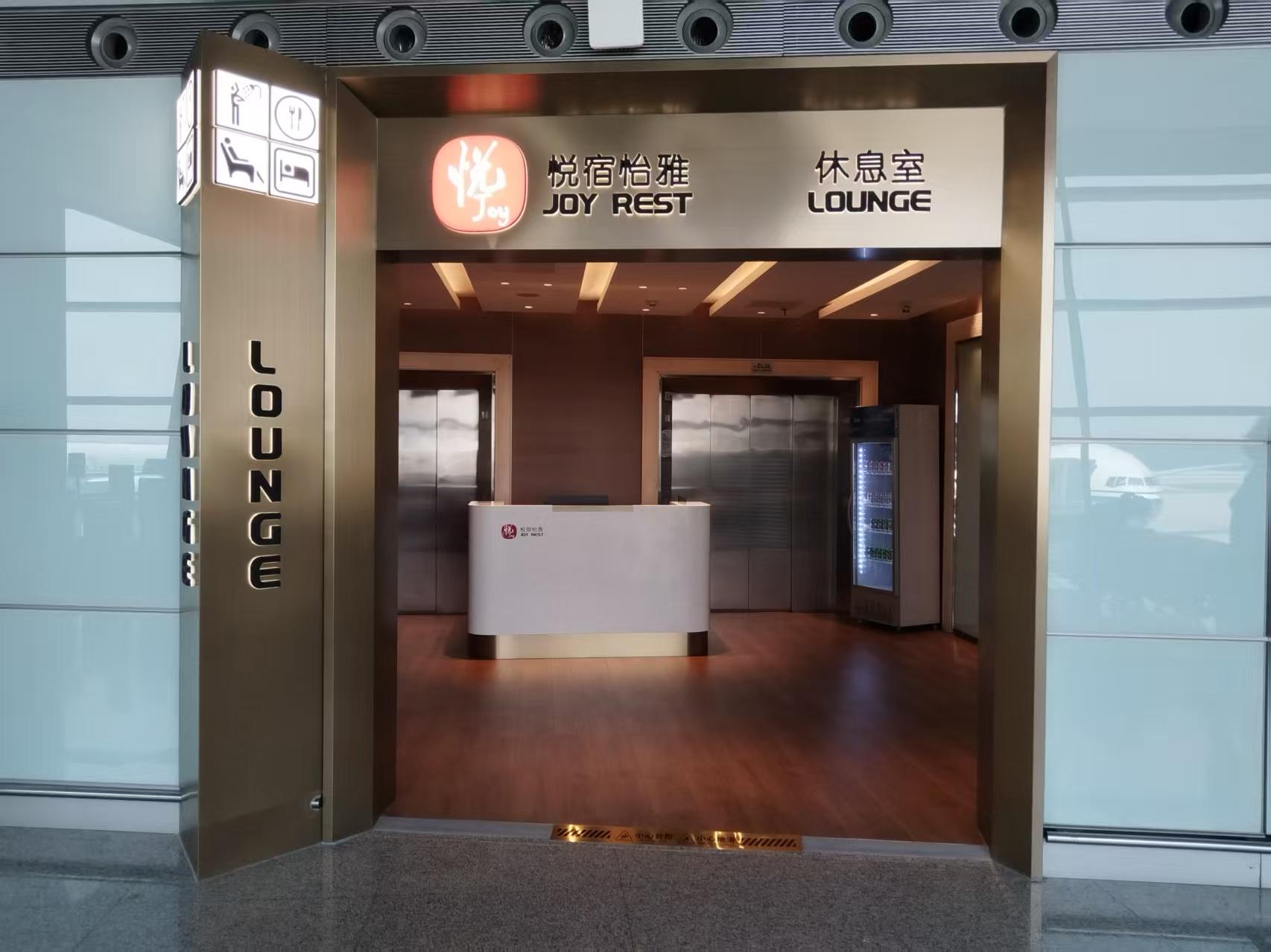 Joy Rest Lounge, Beijing Capital International, China Joy Rest Lounge, Beijing Capital International, China