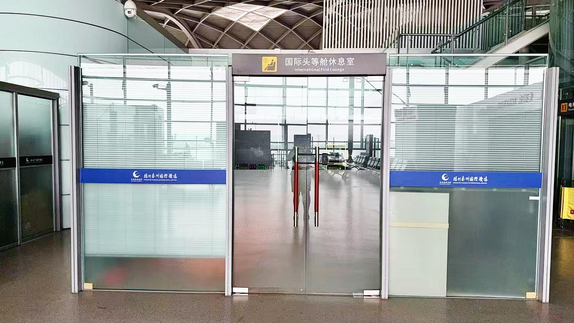 International First Class Lounge, Yangzhou Taizhou, China International First Class Lounge, Yangzhou Taizhou, China