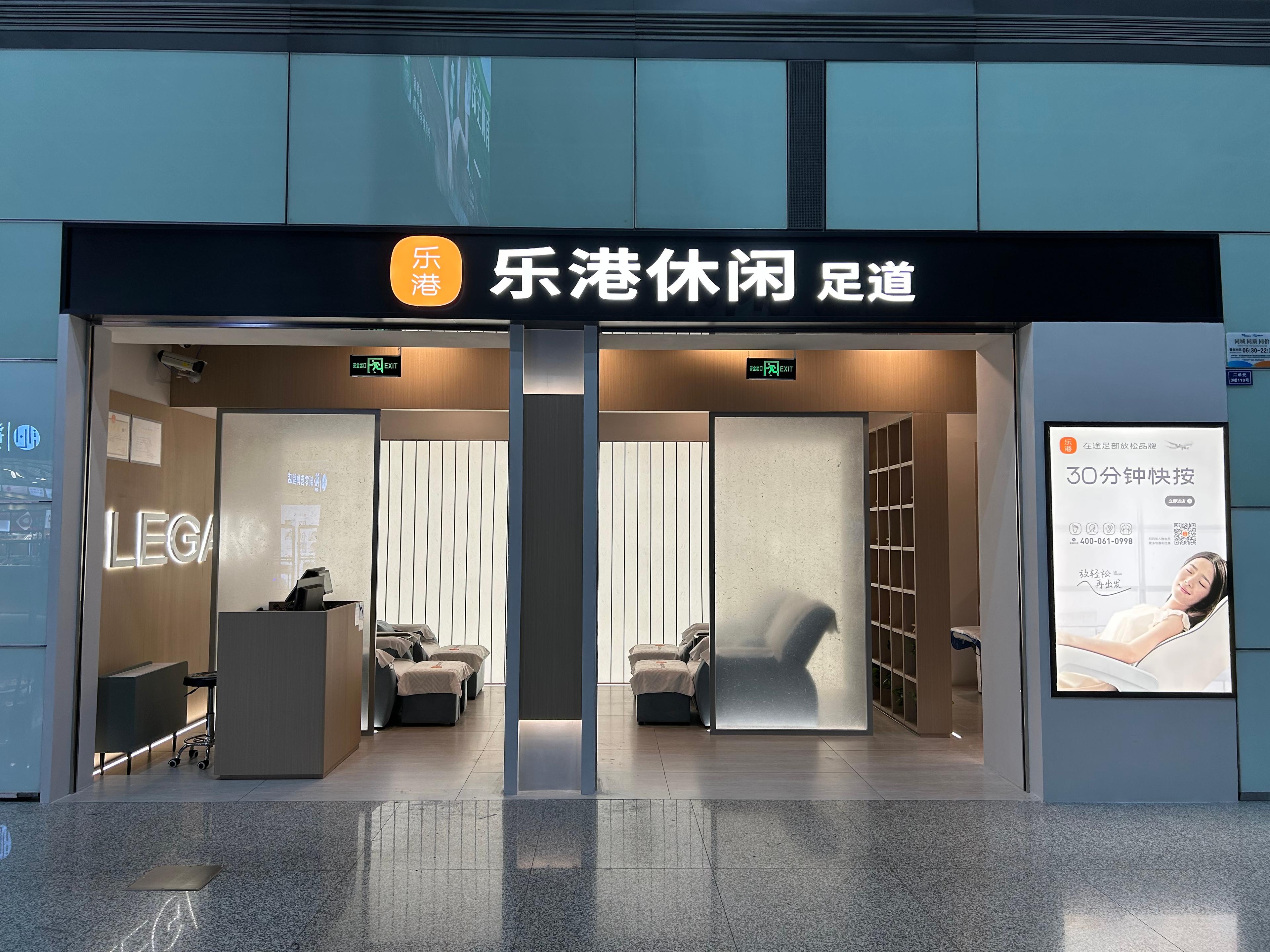 Legang Massage, Chengdu Shuangliu Intl, China Legang Massage, Chengdu Shuangliu Intl, China