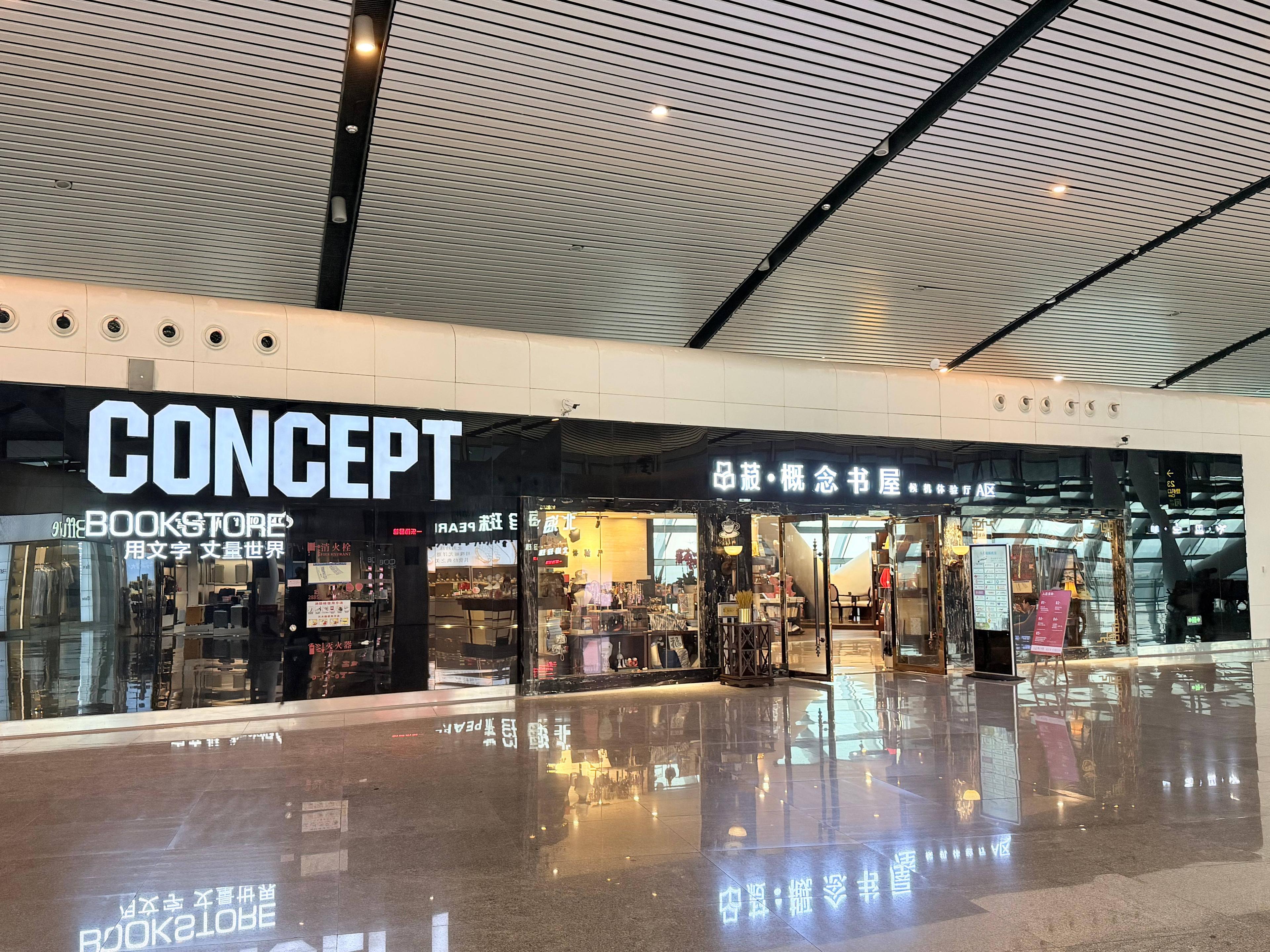 Concept Bookstore Lounge, Nanning Wuxu International, China Concept Bookstore Lounge, Nanning Wuxu International, China