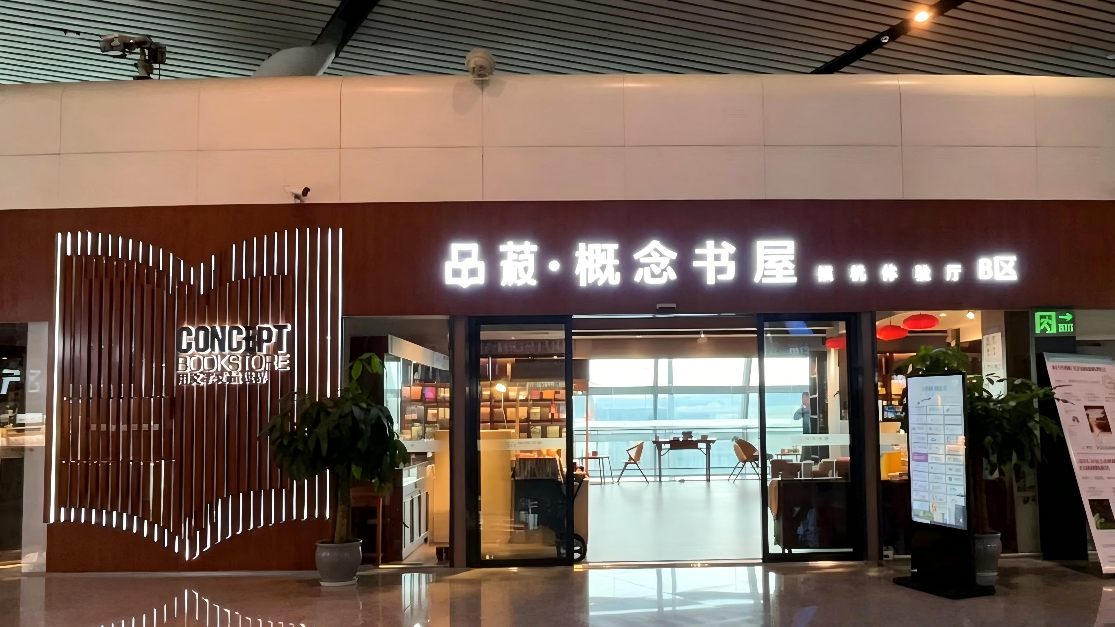 Concept Bookstore Lounge, Nanning Wuxu International, China Concept Bookstore Lounge, Nanning Wuxu International, China