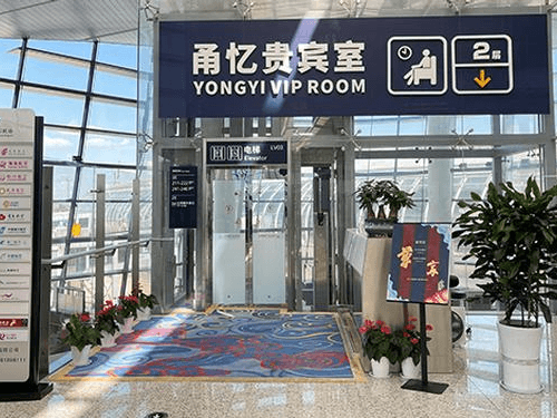 Yongyi VIP Room_Ningbo Lishe Intl_China Yongyi VIP Room_Ningbo Lishe Intl_China