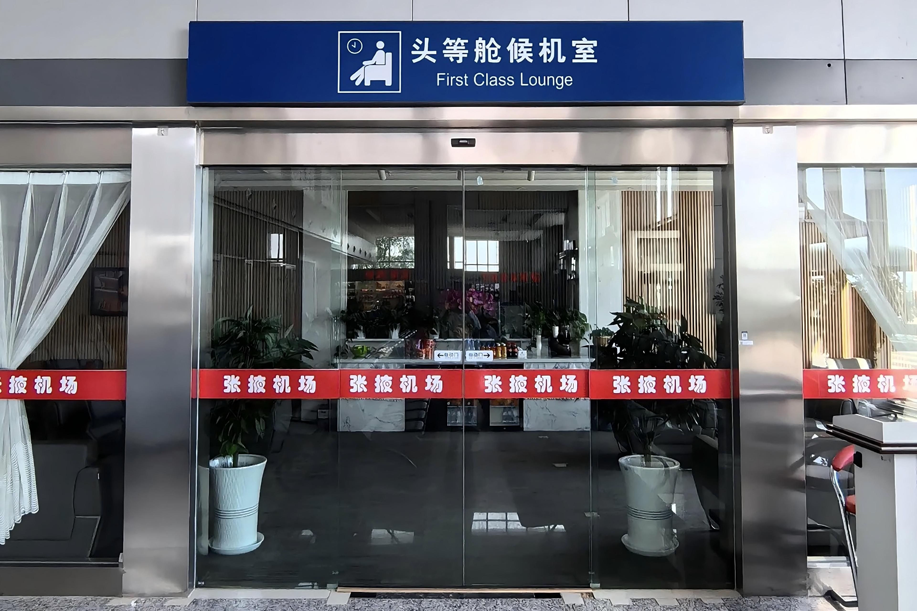 First Class Lounge, Zhangye Ganzhou, China First Class Lounge, Zhangye Ganzhou, China