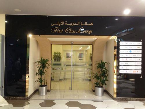 First Class Lounge - Jeddah King A Aziz International - Saudi Arabia First Class Lounge - Jeddah King A Aziz International - Saudi Arabia