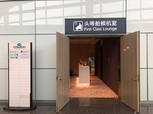 First Class Lounge, Ningbo Lishe Intl, China First Class Lounge, Ningbo Lishe Intl, China