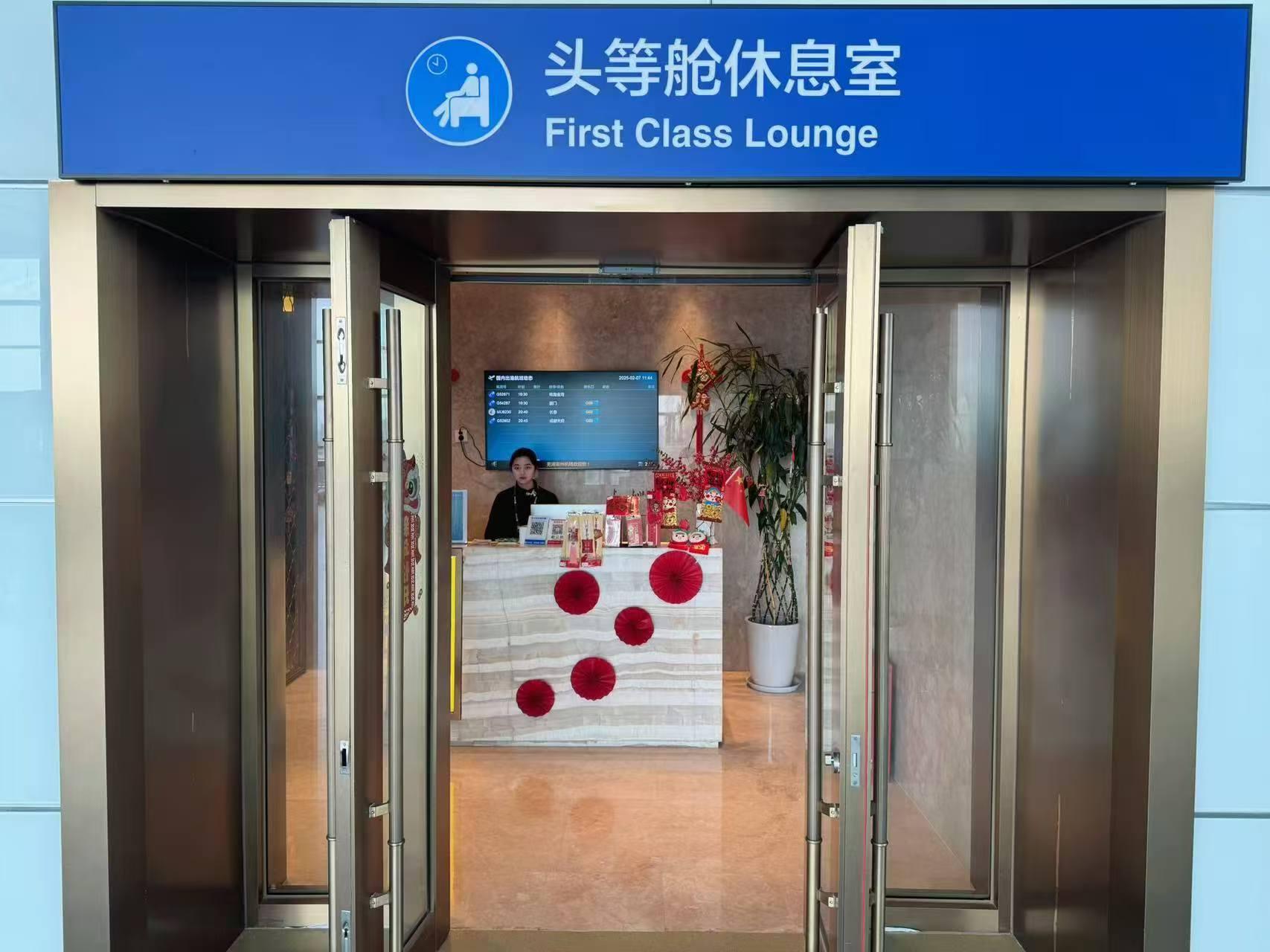 First Class Lounge, Wuhu Xuanzhou, China First Class Lounge, Wuhu Xuanzhou, China