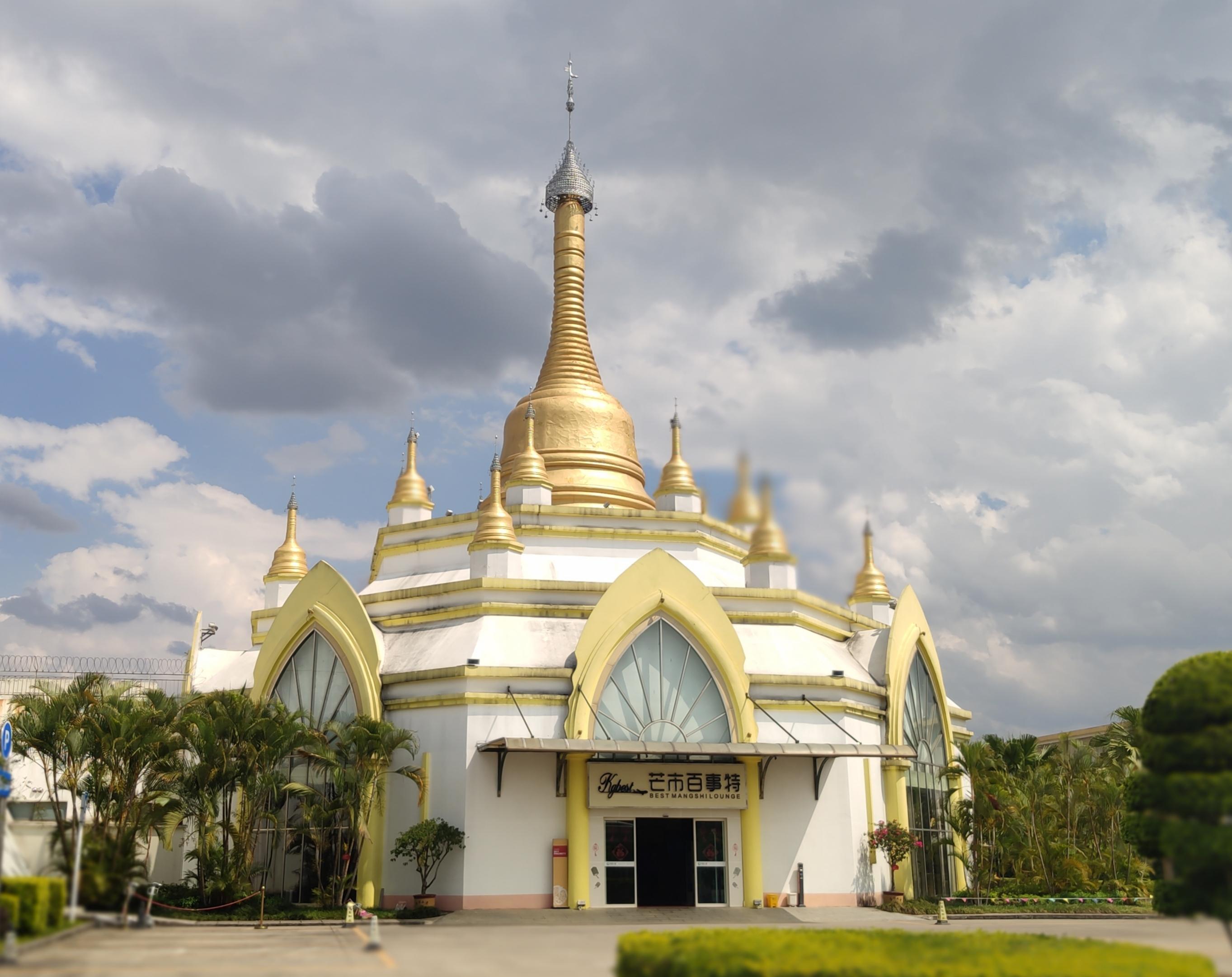 Best Business VIP Lounge, Dehong Mangshi, China Best Business VIP Lounge, Dehong Mangshi, China