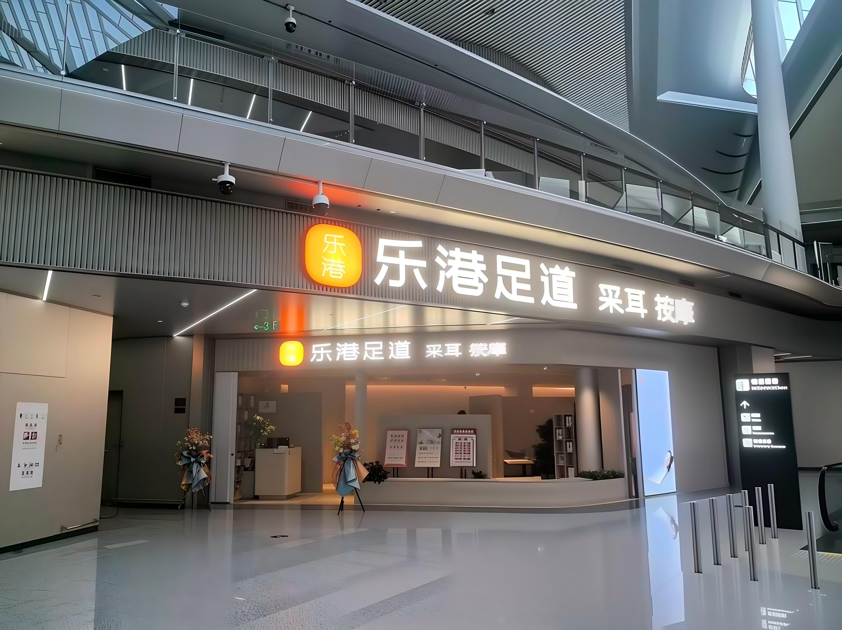 Legang Massage, Chongqing Jiangbei Intl, China Legang Massage, Chongqing Jiangbei Intl, China
