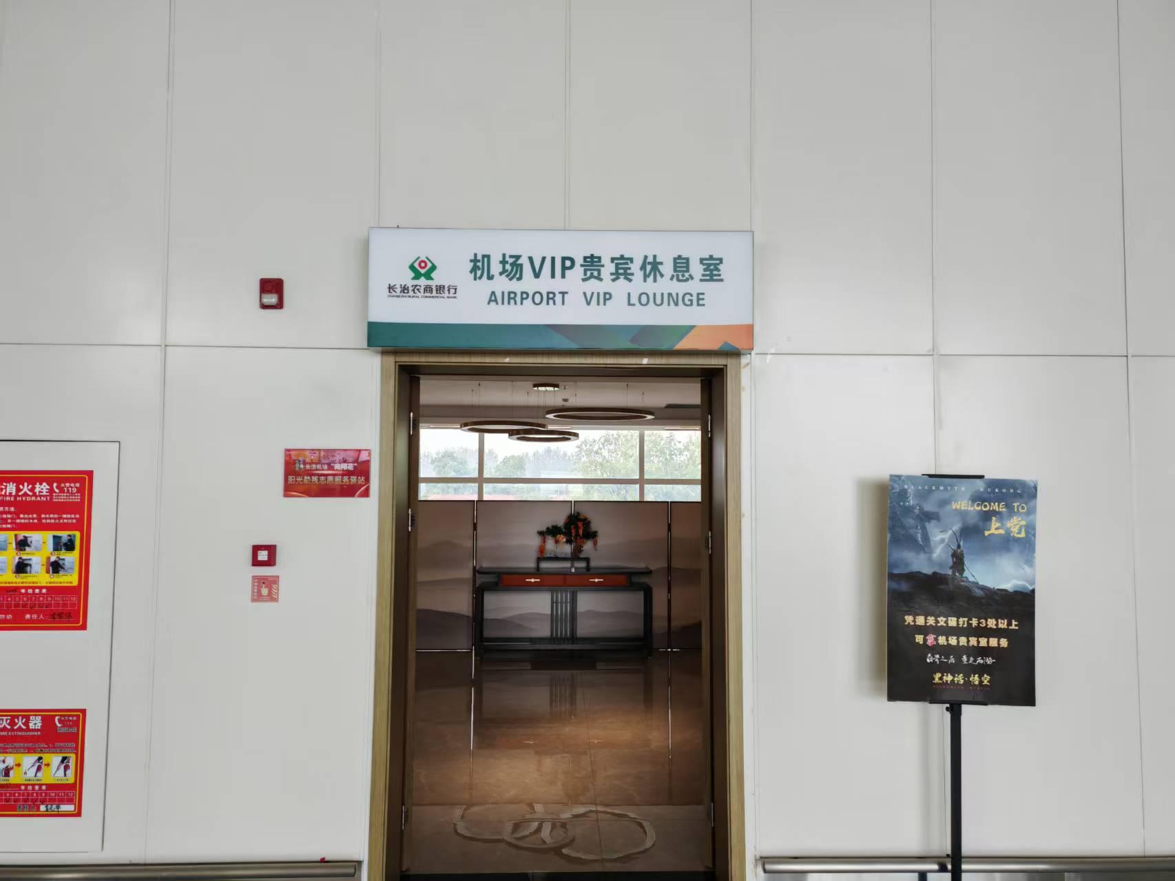 Airport VIP Lounge, Changzhi Wangcun, China Airport VIP Lounge, Changzhi Wangcun, China