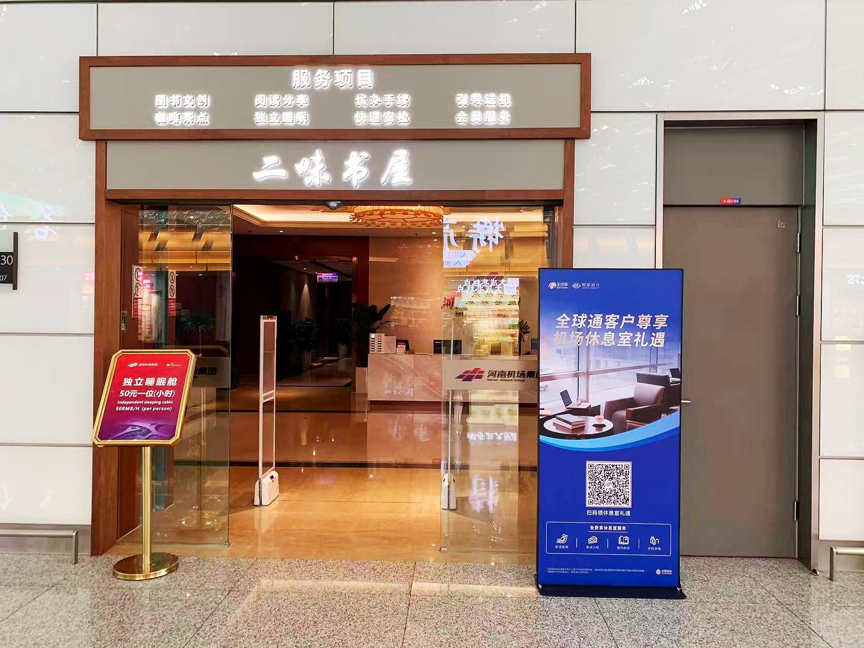 Erwei Bookstore, Zhengzhou Xinzheng International, China Erwei Bookstore, Zhengzhou Xinzheng International, China