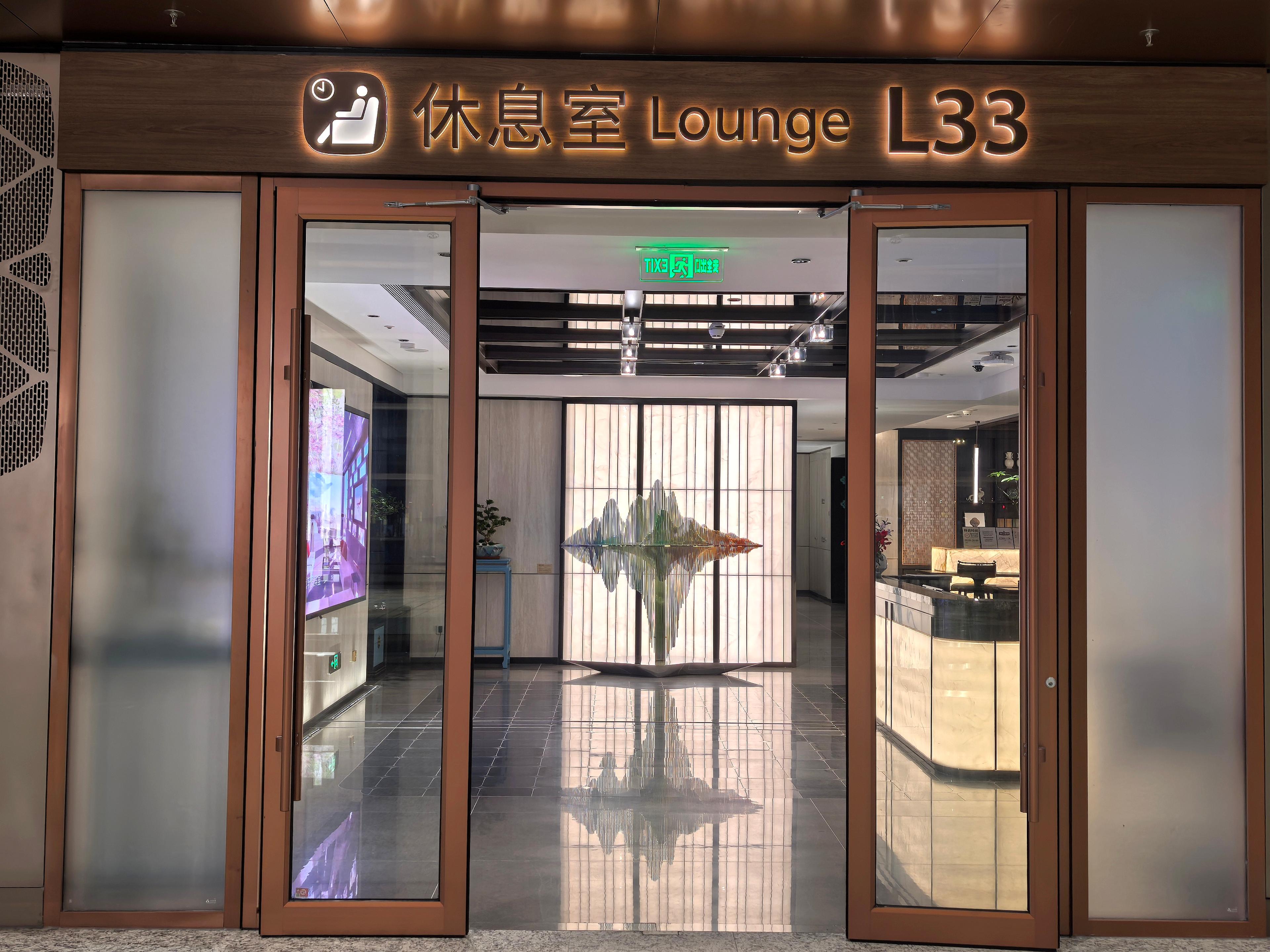 Lounge L33, Guangzhou Baiyun International, China Lounge L33, Guangzhou Baiyun International, China