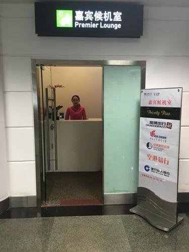 Domestic Guest Lounge, China Xiamen Airport Domestic Guest Lounge, China Xiamen Airport