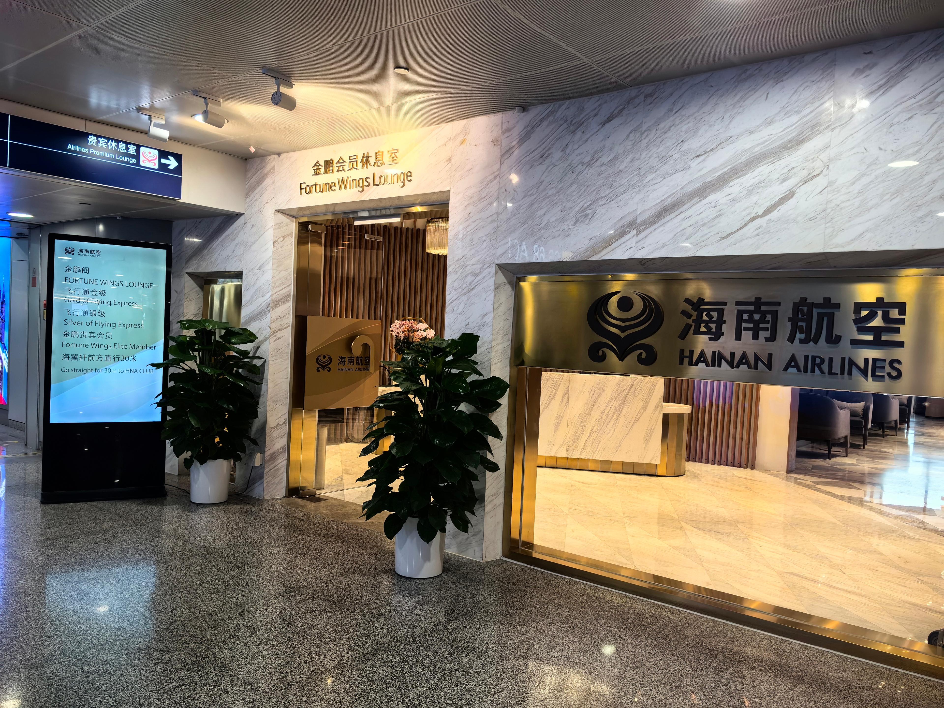 Fortune Wings Lounge, Beijing Capital International, China Fortune Wings Lounge, Beijing Capital International, China